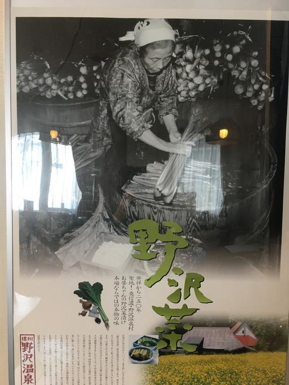 Fujiyoshi Hotel Nozawaonsen Buitenkant foto